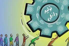 نمایشگاه فرصت های ساخت داخل آغاز یک حرکت بزرگ در عرصه تولید کشور است/اگر صنعت و تولید فعال باشد آثارش فراگیر خواهد بود / باید از فرصت وجود همین جوانان و توانمندی های آنها در بخش های مختلف صنعتی استفاده کنیم نمایشگاه فرصت های ساخت داخل آغاز یک حرکت بزرگ در عرصه تولید کشور است/اگر صنعت و تولید فعال باشد آثارش فراگیر خواهد بود / باید از فرصت وجود همین جوانان و توانمندی های آنها در بخش های مختلف صنعتی استفاده کنیم