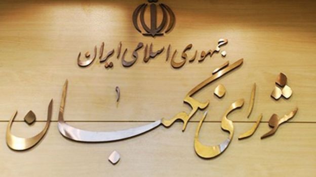 ایراد شورای نگهبان به طرح خودرویی مجلس ایراد شورای نگهبان به طرح خودرویی مجلس