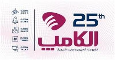 استقبال گسترده از اولین روز نمایشگاه الکامپ و غرفه وزارت امور اقتصادی و دارایی