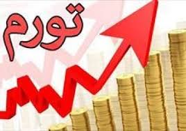 استراتژی بنگاهها در شرایط تحریم / مهمترین چالشها در شرایط رکود تورمی استراتژی بنگاهها در شرایط تحریم / مهمترین چالشها در شرایط رکود تورمی