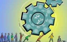 خطمشی کمیسیون ویژه حمایت از تولید ملی تبیین شد خطمشی کمیسیون ویژه حمایت از تولید ملی تبیین شد