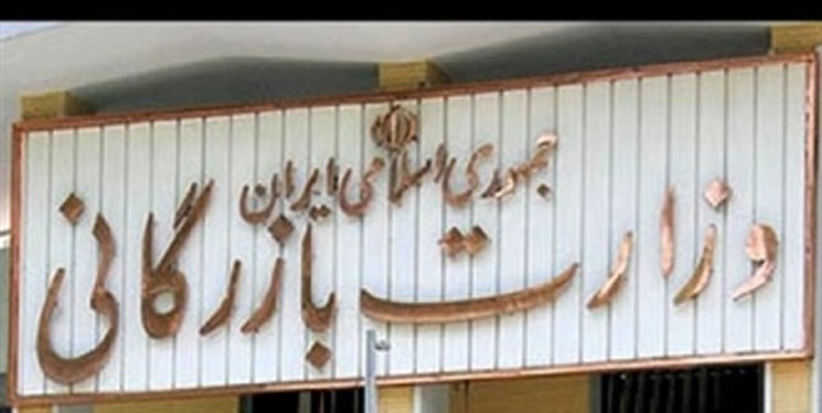 تصمیم درباره تشکیل وزارت بازرگانی بر عهده مجلس است