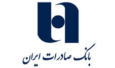 آغاز به کار دفتر حمایت از نوآوری بانک صادرات آغاز به کار دفتر حمایت از نوآوری بانک صادرات