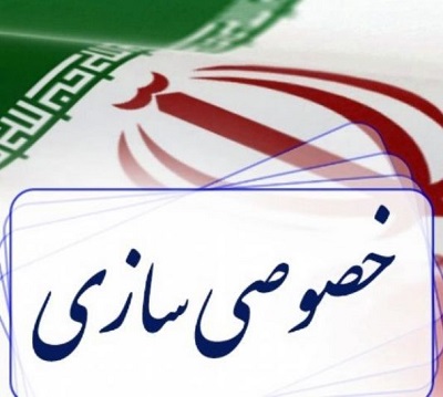 خودروسازها پیش از واگذاری تجدید ارزیابی شوند خودروسازها پیش از واگذاری تجدید ارزیابی شوند