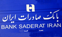 توضیح بانک صادرات در مورد حادثه امروز در ساوه توضیح بانک صادرات در مورد حادثه امروز در ساوه