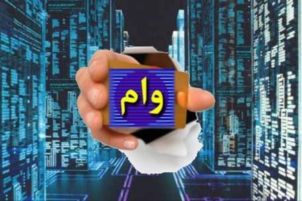 تنفس مصنوعی به وامهای بانکی تنفس مصنوعی به وامهای بانکی