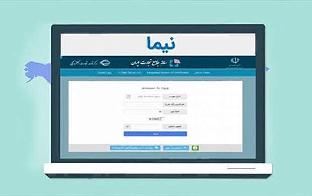 میزان عرضه دلار در سامانه نیما میزان عرضه دلار در سامانه نیما