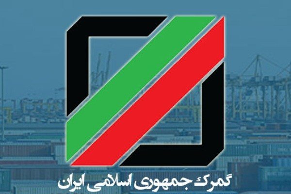 ابلاغ مشروط شدن صادرات مواد معدنی