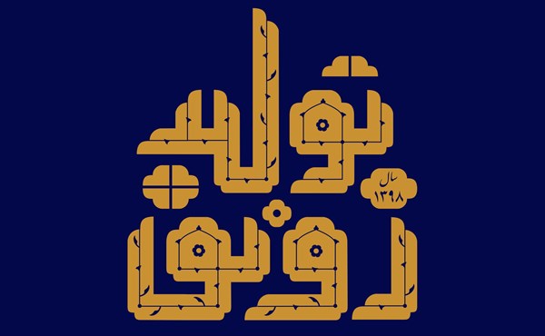 راهکار سیاستی برای رونق تولید راهکار سیاستی برای رونق تولید