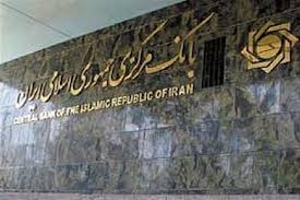 بخشنامه جدید بانک مرکزی در خصوص وام بانکی بخشنامه جدید بانک مرکزی در خصوص وام بانکی
