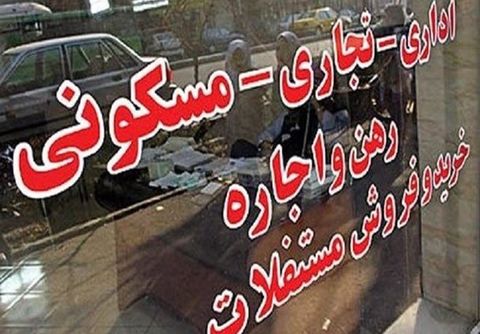 احتمال تغییر نحوه دریافت کمیسیون مشاوران املاک احتمال تغییر نحوه دریافت کمیسیون مشاوران املاک