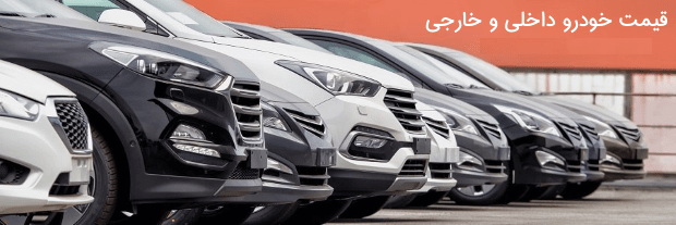 دلایل نوسان قیمت خودرو در سه سناریو دلایل نوسان قیمت خودرو در سه سناریو
