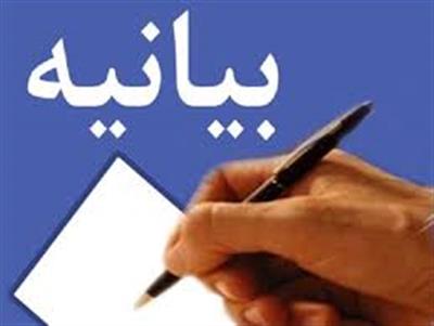 بیانیه سازمان خصوصی سازی در پی اظهارات خلاف واقع نماینده مردم مشهد پیرامون واگذاری شرکت ایران ایرتور بیانیه سازمان خصوصی سازی در پی اظهارات خلاف واقع نماینده مردم مشهد پیرامون واگذاری شرکت ایران ایرتور