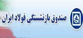 سید عباس هاشمی منش به سرپرستی صندوق بازنشستگی فولاد منصوب شد سید عباس هاشمی منش به سرپرستی صندوق بازنشستگی فولاد منصوب شد
