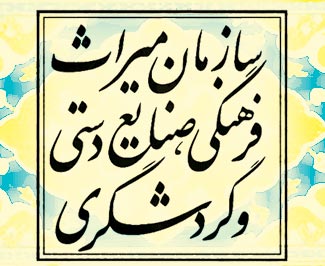 پلاسکو باید «عین به عین» ساخته شود پلاسکو باید «عین به عین» ساخته شود