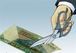 نقدی بر حذف صفر از پول ملی نقدی بر حذف صفر از پول ملی