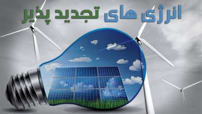 سرمایه‌گذاری در انرژی اولویتی غیرقابل انکار برای توسعه اقتصادی