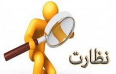 بازرسی بیش از 2 هزار واحد صنفی و غیر صنفی در هفته گذشته