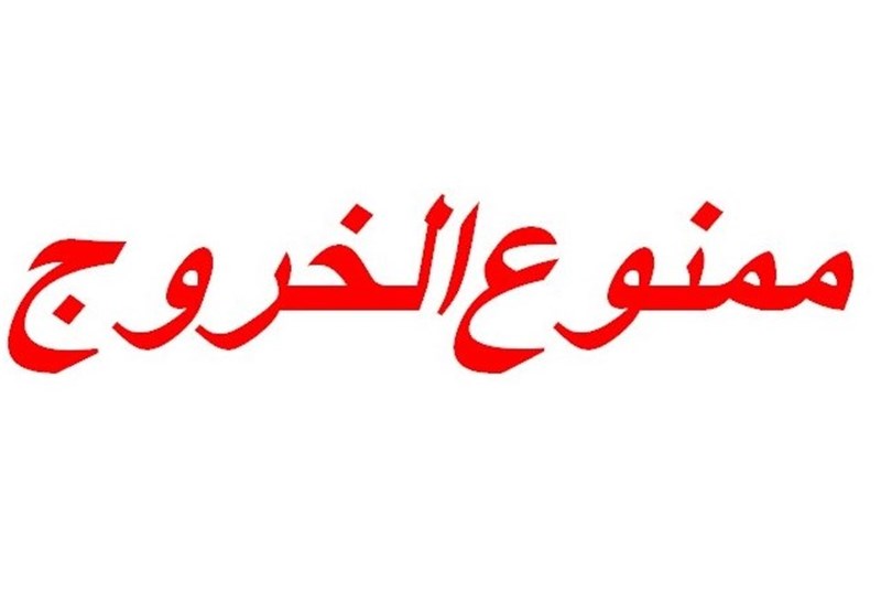 ممنوعالخروجی موقت مدیرعامل سایپا ممنوعالخروجی موقت مدیرعامل سایپا