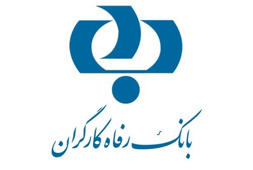 اعطای تسهیلات بانک رفاه به جامعه پزشکی کشور اعطای تسهیلات بانک رفاه به جامعه پزشکی کشور