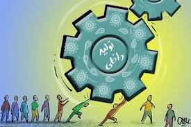 تولیدات داخلی باید در مسیر کیفی شدن گام بردارند تولیدات داخلی باید در مسیر کیفی شدن گام بردارند