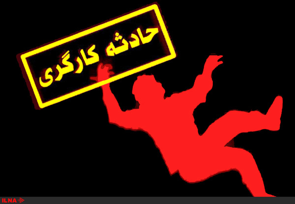 برق گرفتگی جانِ کارگر "فولاد یزد" را گرفت/ کارگر دیگر مصدوم شد برق گرفتگی جانِ کارگر "فولاد یزد" را گرفت/ کارگر دیگر مصدوم شد