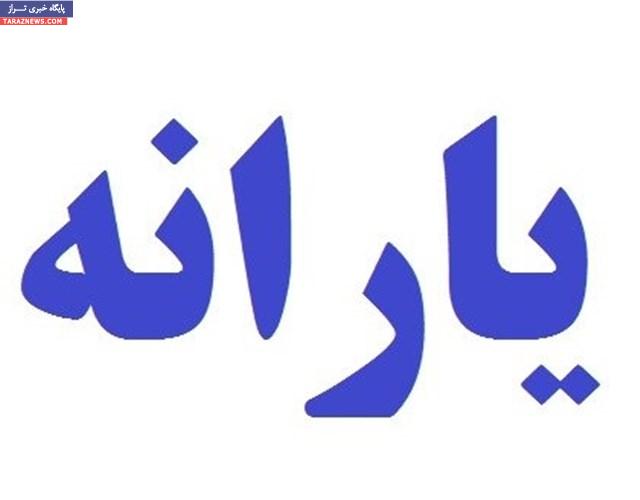 سوال قاضیپور و همتی از وزیر اقتصاد در کمیسیون بودجه سوال قاضیپور و همتی از وزیر اقتصاد در کمیسیون بودجه