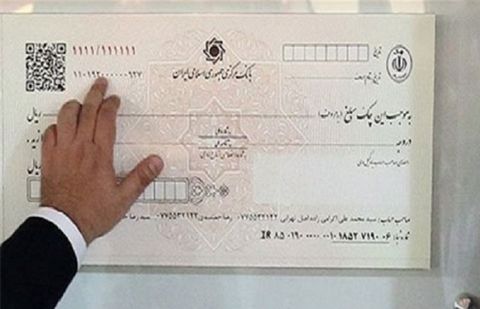 ۷۱۷ هزار فقره چک در تیر ۹۸ برگشت خورد