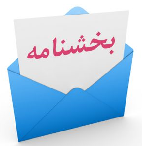 صدور بخشنامههای خلقالساعه کمر بخش خصوصی خراسان رضوی را شکسته است صدور بخشنامههای خلقالساعه کمر بخش خصوصی خراسان رضوی را شکسته است