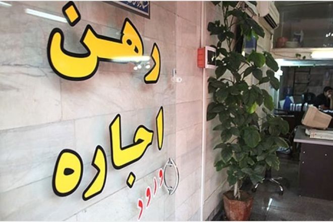 اجاره یک واحد مسکونی در منطقه ارم چقدر هزینه دارد؟ + قیمت اجاره یک واحد مسکونی در منطقه ارم چقدر هزینه دارد؟ + قیمت