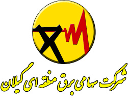16 مگاوات از نیروگاه تولید پراکنده منطقه آزاد انزلی وارد مدار شد