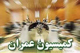 پاسخگویی وزیر راه و شهرسازی به سوالات ۷ تن از نمایندگان در کمیسیون عمران مجلس