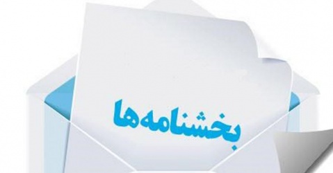 صدور بخشنامه های تکراری را کاهش دهید/ نظرات تشکل‌های بخش خصوصی در تدوین قوانین و رویه‌های اجرایی حتما لحاظ شود