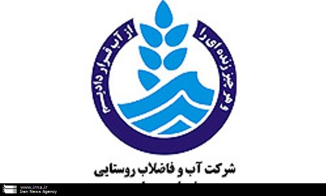 آبرسانی به 58 روستای لرستان در هفته دولت آبرسانی به 58 روستای لرستان در هفته دولت