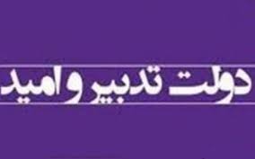 روستاها مرکز تولید هستند روستاها مرکز تولید هستند