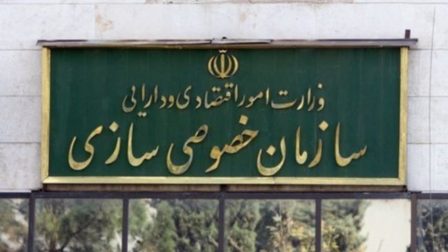 روش عرضه سهام دولتیها تغییر میکند روش عرضه سهام دولتیها تغییر میکند