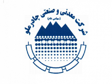 ثبات نرخ فروش گندله و کنسانتره «کچاد» ثبات نرخ فروش گندله و کنسانتره «کچاد»