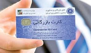 کارتهای بازرگانی مقصرند یا سیاستهای ارزی؟ کارتهای بازرگانی مقصرند یا سیاستهای ارزی؟