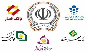 آغاز تغییرات در تابلو بانک‌های ادغامی