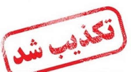 شایعه غیرجدی فرابورسی تکذیب شد شایعه غیرجدی فرابورسی تکذیب شد