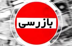 بیش از 60 مورد بازرسی از واحد های پتروشیمی لرستان بیش از 60 مورد بازرسی از واحد های پتروشیمی لرستان