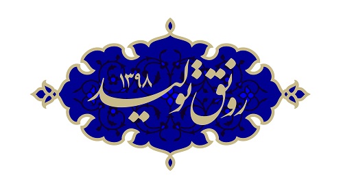 رونق تولید از چهار جبهه رونق تولید از چهار جبهه