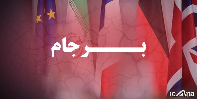 روحانی فرمان اجرای گام سوم کاهش تعهدات برجام را صادر کرد/ مهلت ۶۰ روزه دیگری پیش روی اروپاست