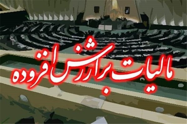 تعیین تکلیف یک منبع درآمدی پایدار برای شهر تعیین تکلیف یک منبع درآمدی پایدار برای شهر