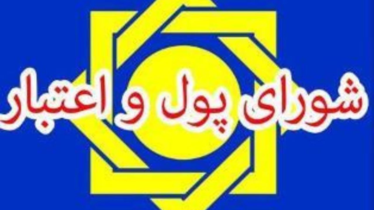 پیشنهاد کاهش سقف سهام اشخاص در بانک‌ها
