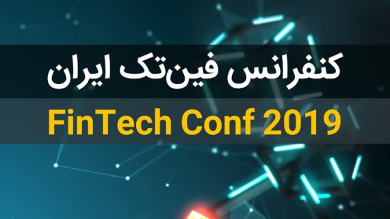 موانع توسعه فین‌تک‌ها