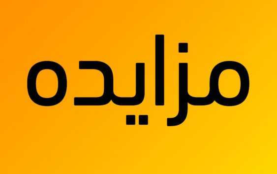 فروش ۵۰۰ تن خاکه و ۵۰۰ تن کلوخه فروکروم تولیدی مجتمع فروکروم جغتای فروش ۵۰۰ تن خاکه و ۵۰۰ تن کلوخه فروکروم تولیدی مجتمع فروکروم جغتای