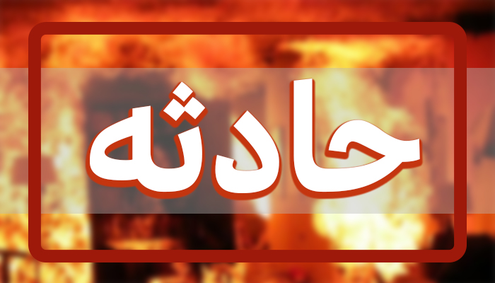 انفجار معدن در چمستان + آمار مصدومان انفجار معدن در چمستان + آمار مصدومان
