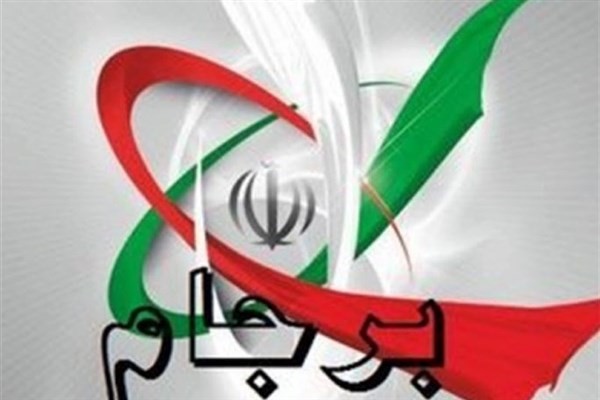 کاهش تعهدات ایران در برجام حق مردم ایران است کاهش تعهدات ایران در برجام حق مردم ایران است
