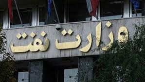 سیاست‌های هزینه‌ای حوزه ورزش وزارت نفت ابلاغ شد